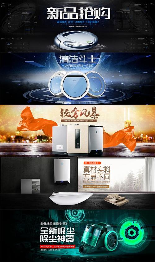 淘寶洗衣機冰箱全屏海報1模板家用電器創(chuàng)意廣告圖設(shè)計素材源文件